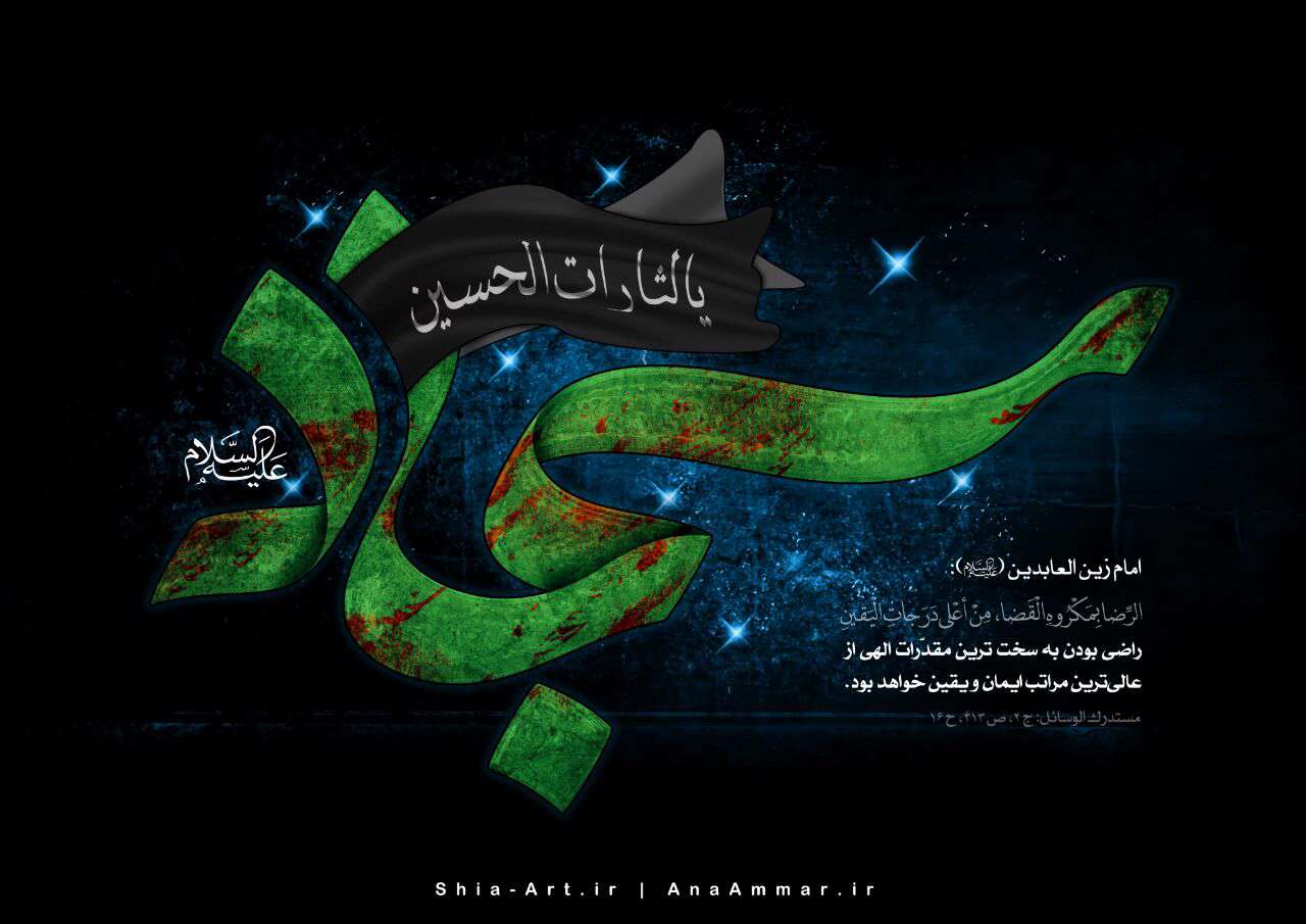 شهادت امام سجاد